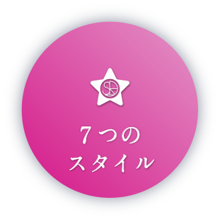 入校をお考えの方へ